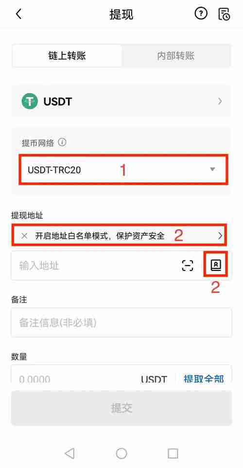 提币白名单什么意思？如何使用提币白名单？